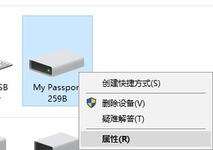移動(dòng)硬盤(pán)插到電腦后顯示在設(shè)備和打印機(jī)？三步幫你恢復(fù)盤(pán)符訪問(wèn)